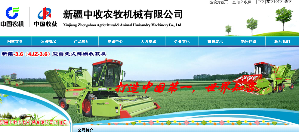 农收.png