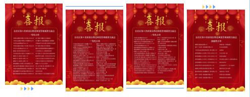 喜报111.jpg